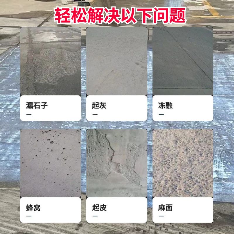 若尔盖低碳市政修补材料简单快速修补道路恢复交通
